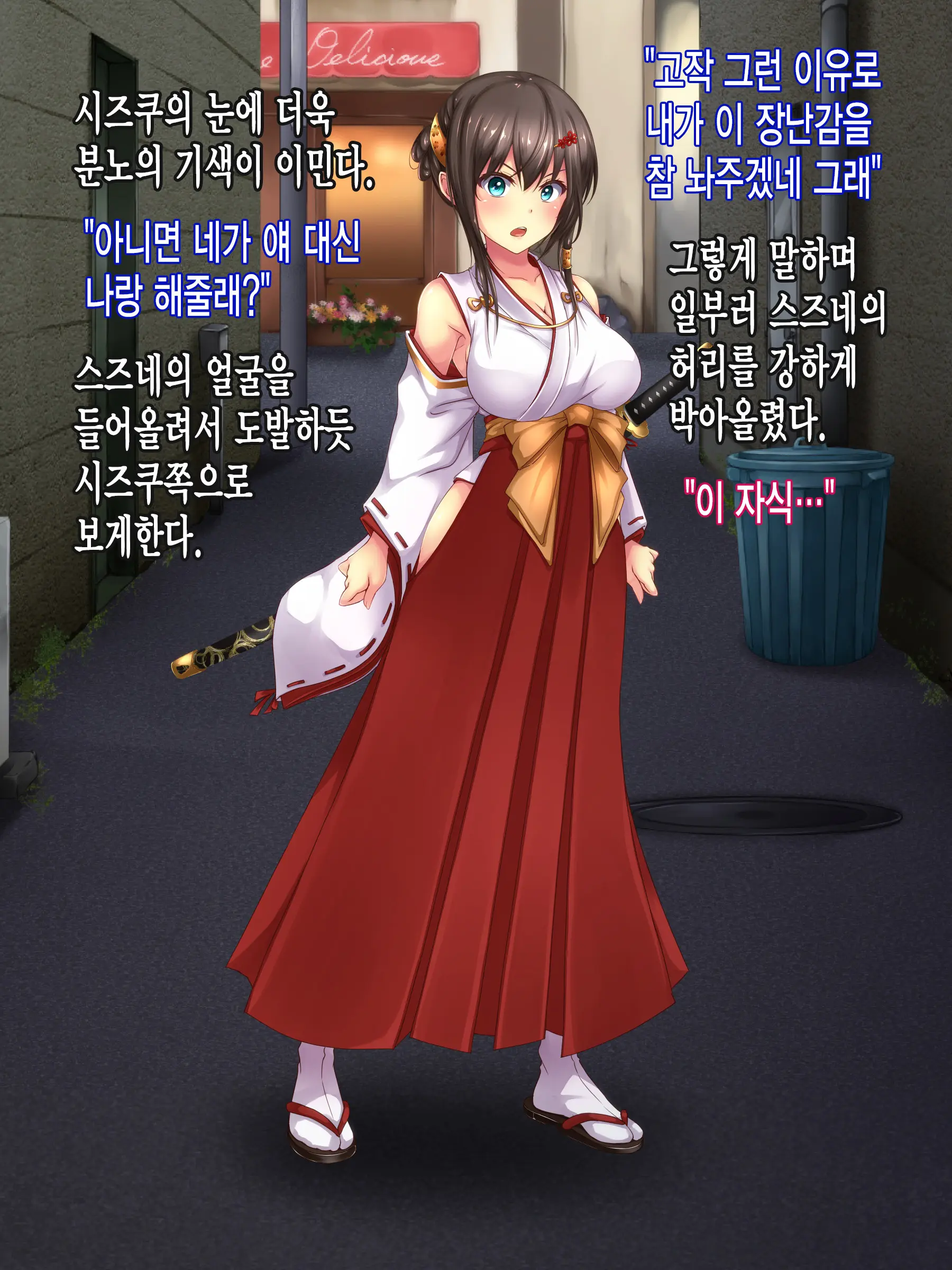 Reikan Shoujo #2 Hakudaku Ojoku No Kedakaki Hime